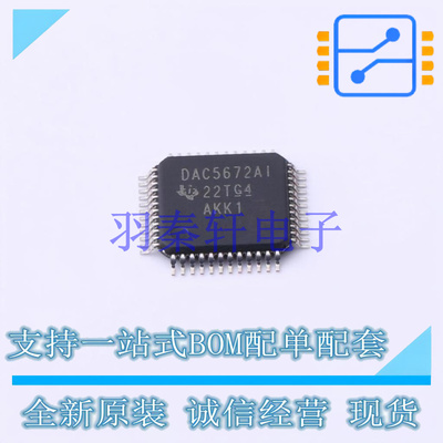 数模转换芯片DAC DAC5672AIPFB TQFP-48(7x7) TI 全新原装进口