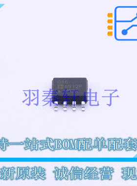 数模转换芯片DAC DAC8512FSZ SOIC-8 ADI 全新原装进口