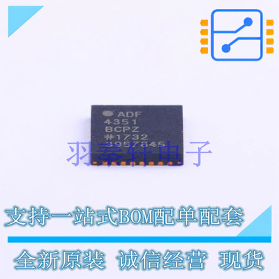 时钟发生器/频率合成器/PLL ADF4351BCPZ-RL7 LFCSP-32 全新原装