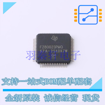 数字信号处理器(DSP/DSC) F280023PMQR LQFP-64(10x10) TI 全新原