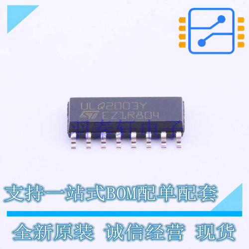 达林顿晶体管阵列 ULQ2003D1013TRY SOIC-16 ST 全新原装正品