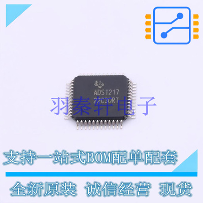 模数转换芯片ADC ADS1217IPFBT TQFP-48(7x7) TI 全新原装进口