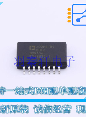 数字隔离器 ADUM4160BRIZ SOIC-16-300mil ADI 全新原装进口