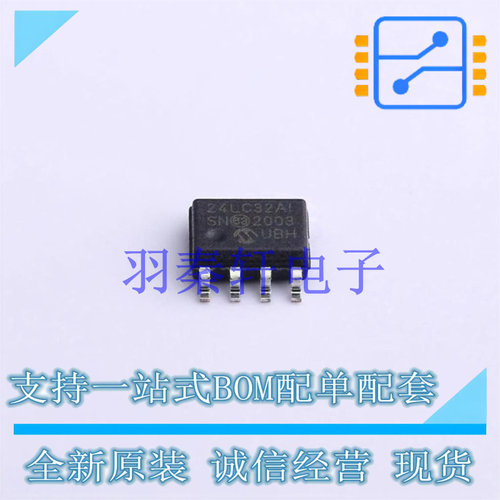 EEPROM 24LC32A-I/SN SOIC-8 全新原装进口