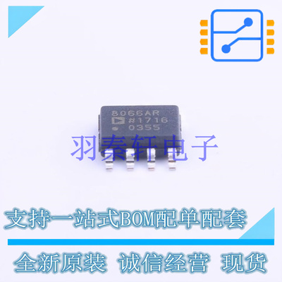 FET输入运放 AD8066ARZ-R7 SOIC-8 ADI 全新原装进口