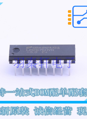 DC-DC电源芯片 LM2575HVN-5.0/NOPB DIP-16 TI 全新原装进口