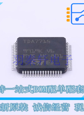 音频接口芯片 TDA7715 LQFP-64(10x10) ST 全新原装进口