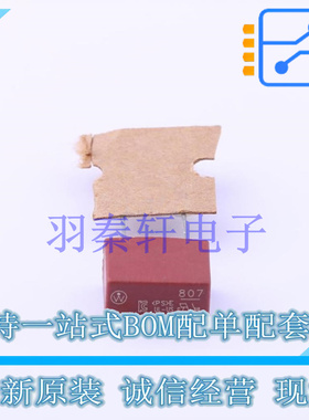 一次性保险丝 80714000000 插件 全新原装进口