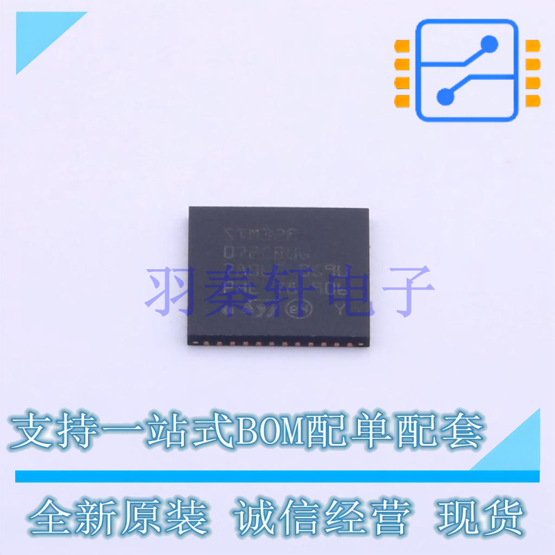 单片机(MCU/MPU/SOC) STM32F072CBU6TR UFQFPN-48(7x7) ST 全新原