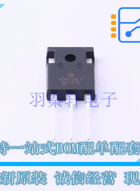 IGBT管/模块 NGTB40N120L3WG TO-247-3 ON 全新原装正品