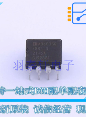 可编程/可变增益放大器(PGA/VGA) AD603SQ/883B DIP-8 全新原装进