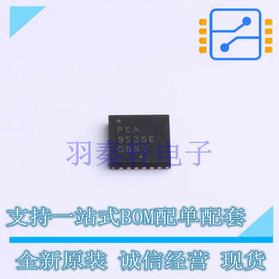 I/O扩展器 PCA9535EMTTXG HWQFN-24-EP(4x4) ON 全新原装进口