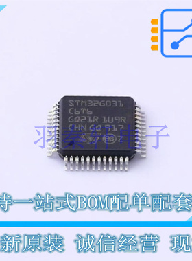 单片机(MCU/MPU/SOC) STM32G031C6T6 LQFP-48(7x7) ST 全新原装进