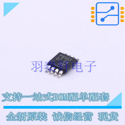 实时时钟RTC PCF8563TS/5,118 TSSOP-8-3.0mm NXP 全新原装进口
