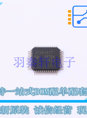 电机驱动芯片 DRV8343SPHPRQ1 HTQFP-48(7x7) TI 全新原装进口