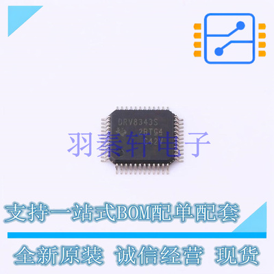 电机驱动芯片 DRV8343SPHPRQ1 HTQFP-48(7x7) TI 全新原装进口