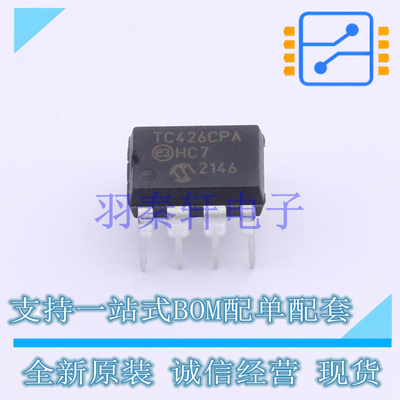 栅极驱动IC TC426CPA PDIP-8 MIC 全新原装进口