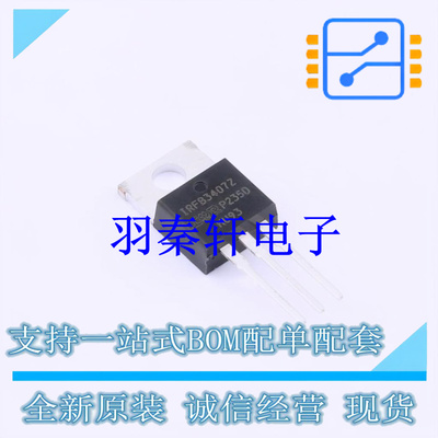 场效应管(MOSFET) IRFB3407ZPBF TO-220-3 全新原装进口