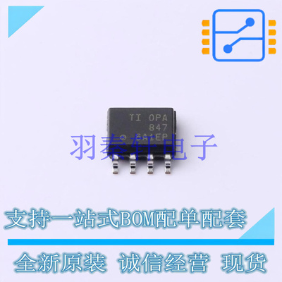 运算放大器 OPA847ID SOIC-8 TI 全新原装进口
