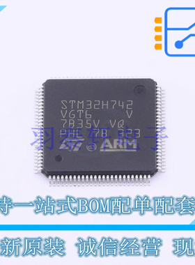 单片机(MCU/MPU/SOC) STM32H742VGT6 LQFP-100(14x14) ST 全新原