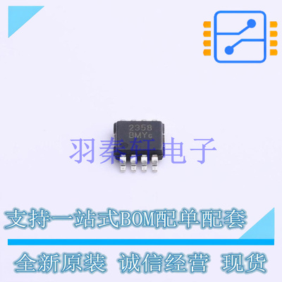 运算放大器 WS72358BM-8/TR MSOP-8 贴片 全新原装正品