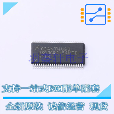 其他接口 DS90CR218AMTDX/NOPB TSSOP-48-6.2mm TI 全新原装进口