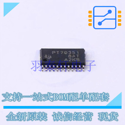 线性稳压器(LDO) TPS70351PWPR HTSSOP-24 TI 全新原装进口