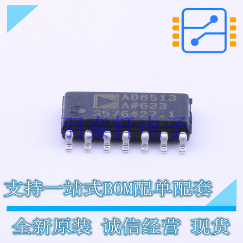 运算放大器 AD8513ARZ-REEL7 SOIC-14 ADI 全新原装进口