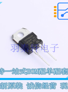 快恢复/超快恢复二极管 STTH810D TO-220 ST 全新原装进口