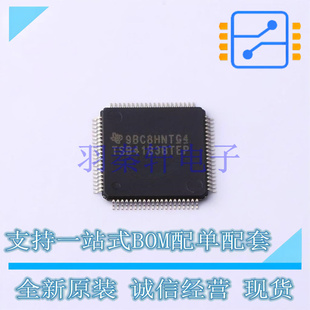 其他接口 TSB41BA3BTPFPEP HTQFP-80(12x12) TI 全新原装进口