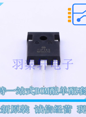 达林顿管 TIP142G TO-247AC-3 ON 全新原装进口
