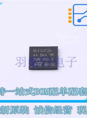 单片机(MCU/MPU/SOC) STM32WLE5JCI6 BGA-73 ST 全新原装进口