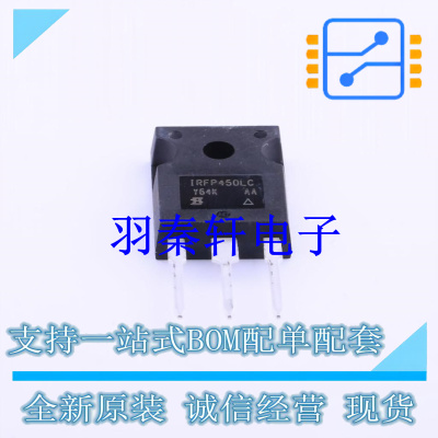 场效应管(MOSFET) IRFP450LCPBF TO-247AC-3 全新原装进口