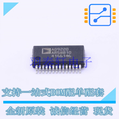 模数转换芯片ADC AD9220ARSZ SSOP-28-208mil ADI 全新原装进口
