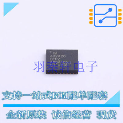音频接口芯片 AD2420BCPZ LFCSP-32(5x5) 全新原装进口