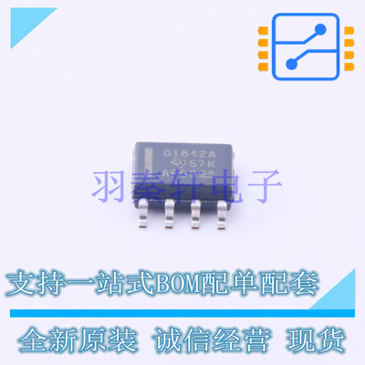 运算放大器 OPA1642AID SOIC-8 TI 全新原装进口