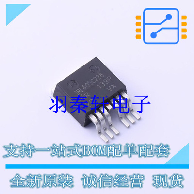 场效应管(MOSFET) IRL40SC228 D2PAK-7P 全新原装进口