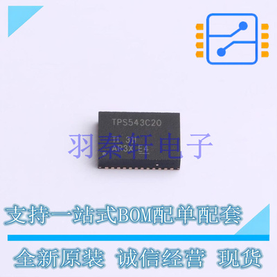 DC-DC电源芯片 TPS543C20RVFR LQFN-CLIP-40-EP(5x7) TI 全新原装