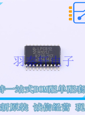 单片机(MCU/MPU/SOC) LPC812M101JDH20FP TSSOP-20 NXP 全新原装