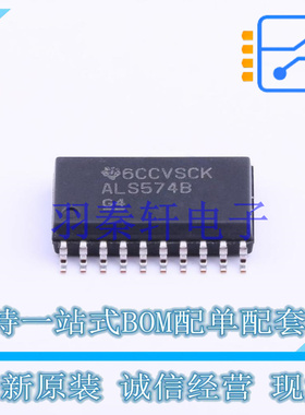 触发器 SN74ALS574BDWR SOIC-20 TI 全新原装进口
