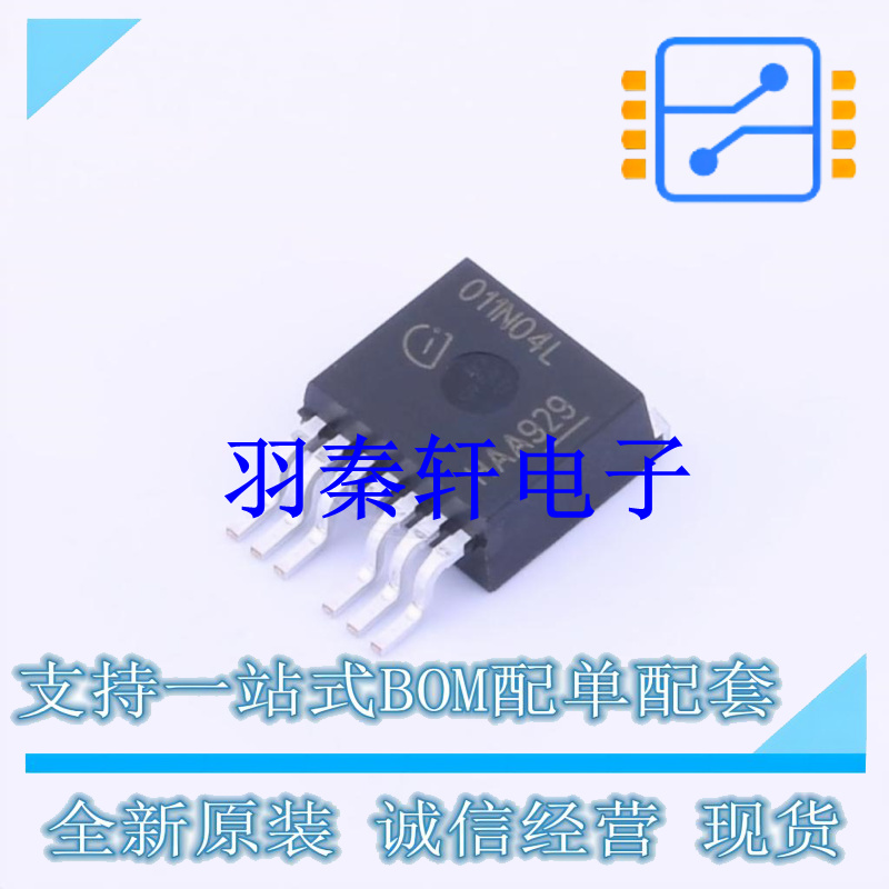 场效应管(MOSFET) IPB011N04L G TO-263-7 全新原装进口