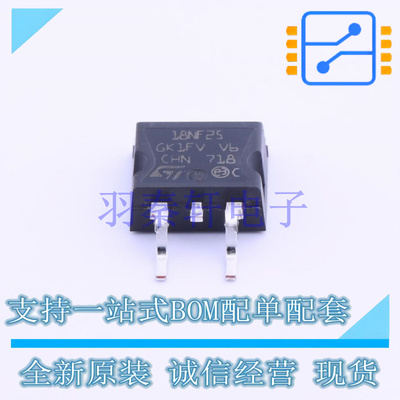 场效应管(MOSFET) STB18NF25 TO-263 ST 全新原装进口