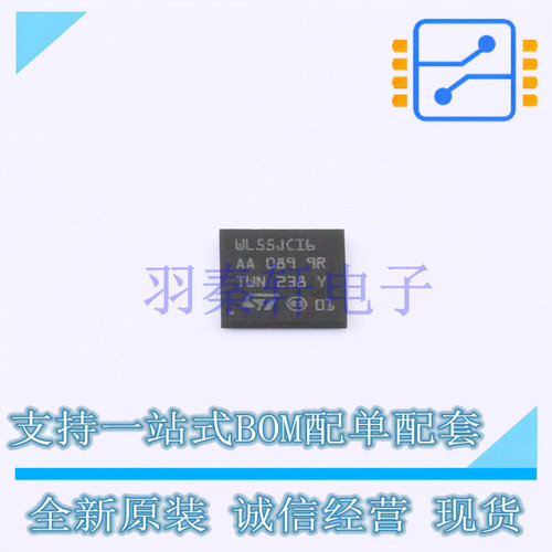 单片机(MCU/MPU/SOC) STM32WL55JCI6 UFBGA-73 ST 全新原装进口