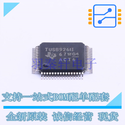 USB芯片 TUSB9261IPVP HTQFP-64(7x7) TI 全新原装进口