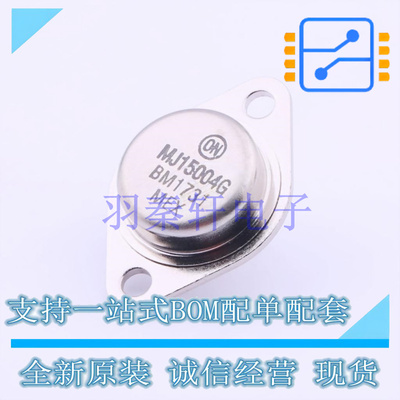 三极管(BJT) MJ15004G TO-204 全新原装进口