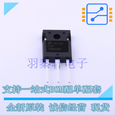 场效应管(MOSFET) FCH76N60NF TO-247-3 ON 全新原装进口