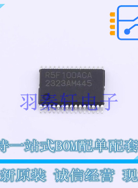 单片机(MCU/MPU/SOC) R5F100ACASP#30 LSSOP-30-6.1mm 全新原装进
