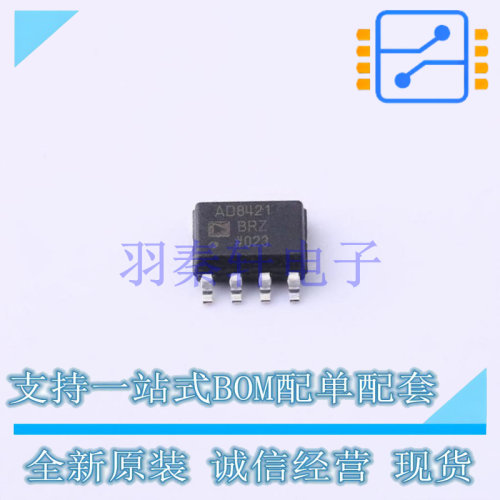 仪表放大器 AD8421BRZ-R7 SOIC-8 全新原装进口