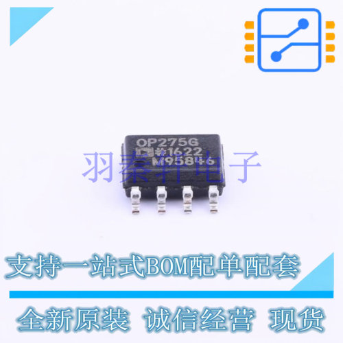 FET输入运放 OP275GSZ-REEL SOIC-8 全新原装进口