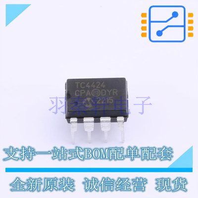 栅极驱动IC TC4424CPA PDIP-8 MIC 全新原装进口
